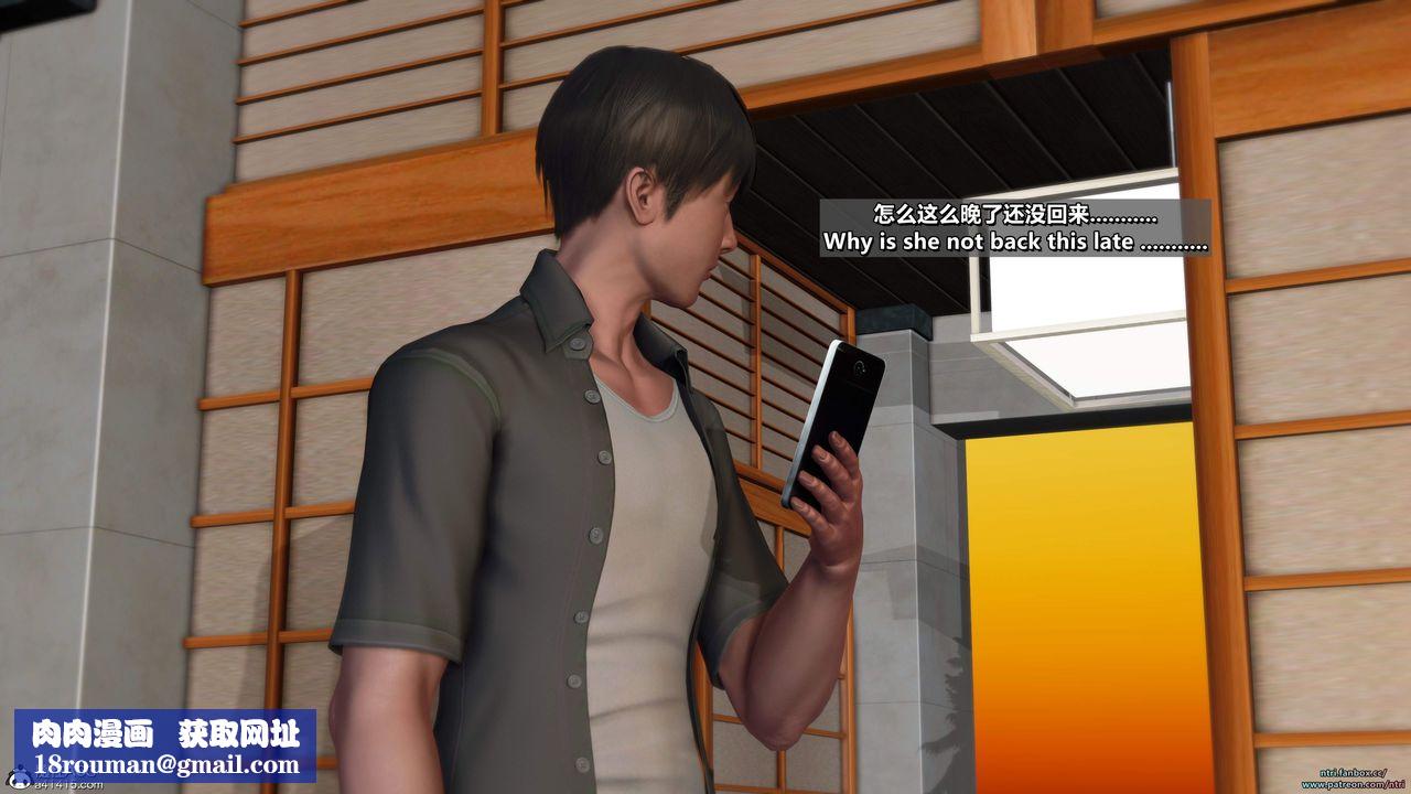 我的淫亂妻子-奧莉Ollie[3D]第05章【第03话】