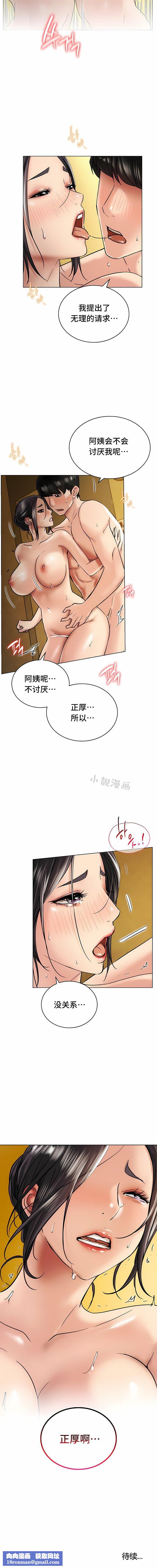 一屋之下第17话