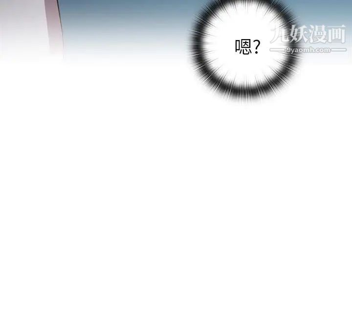 H校园第22话-夸张的服装