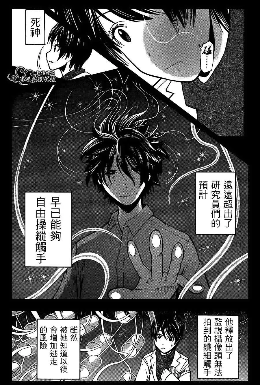 暗杀教室第137集