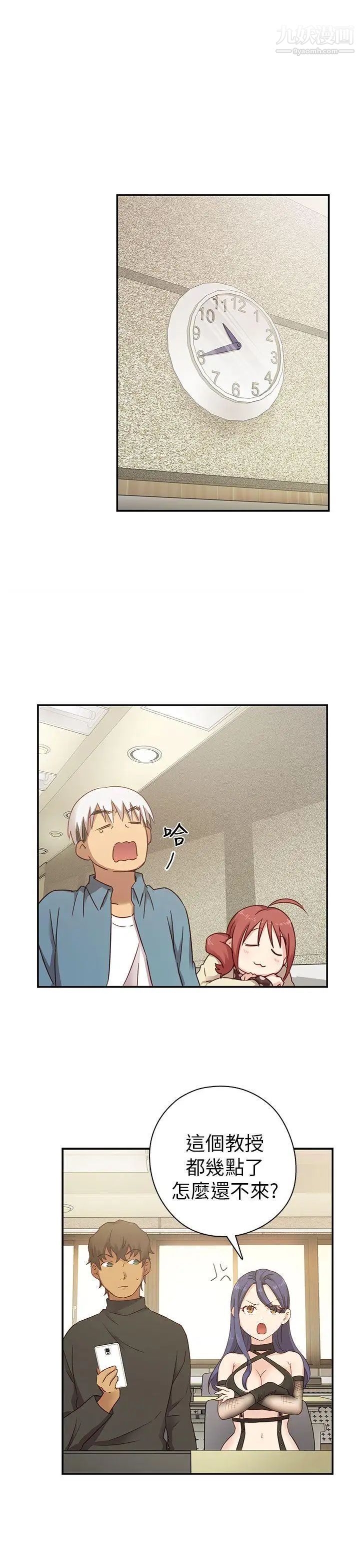 H校園第23話-等級劃分