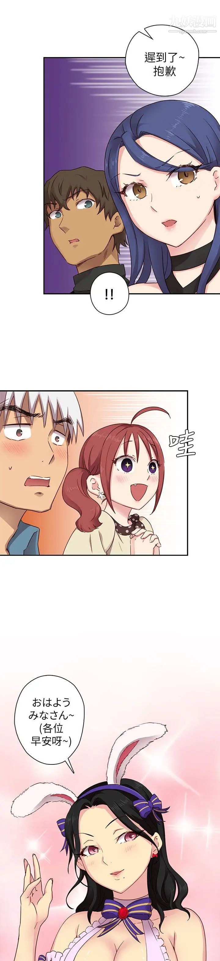 H校園第23話-等級劃分