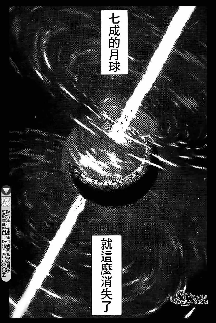 暗杀教室第138集