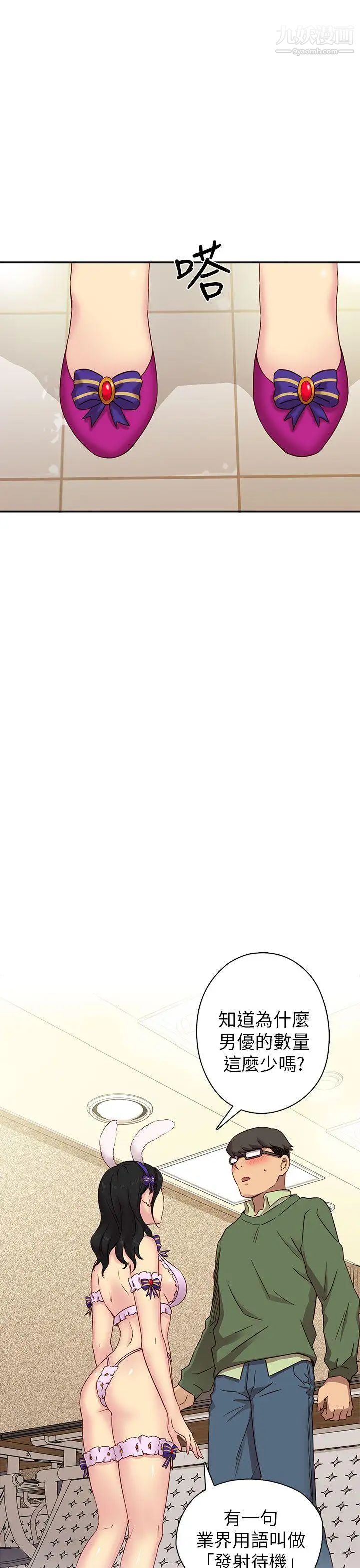 H校園第23話-等級劃分