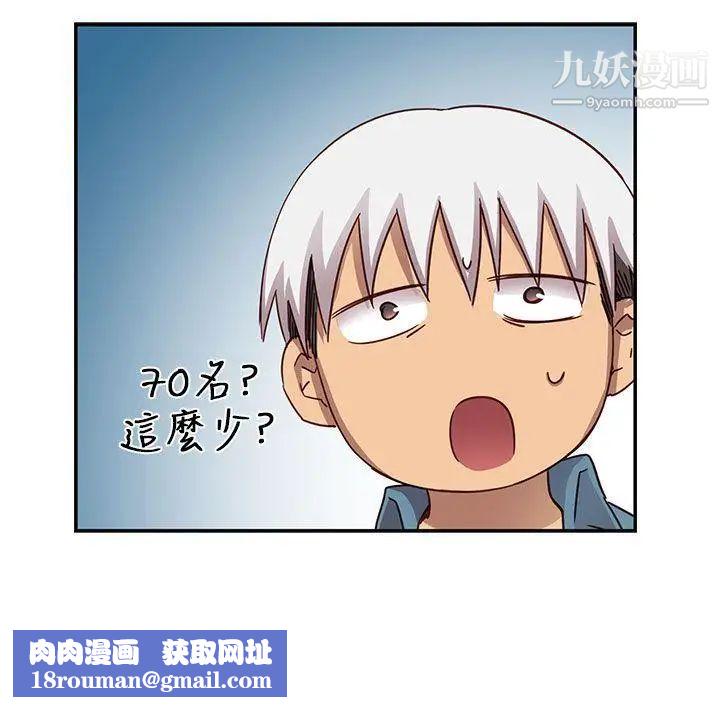 H校园第23话-等级划分