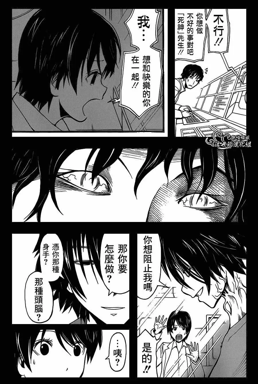 暗杀教室第138集