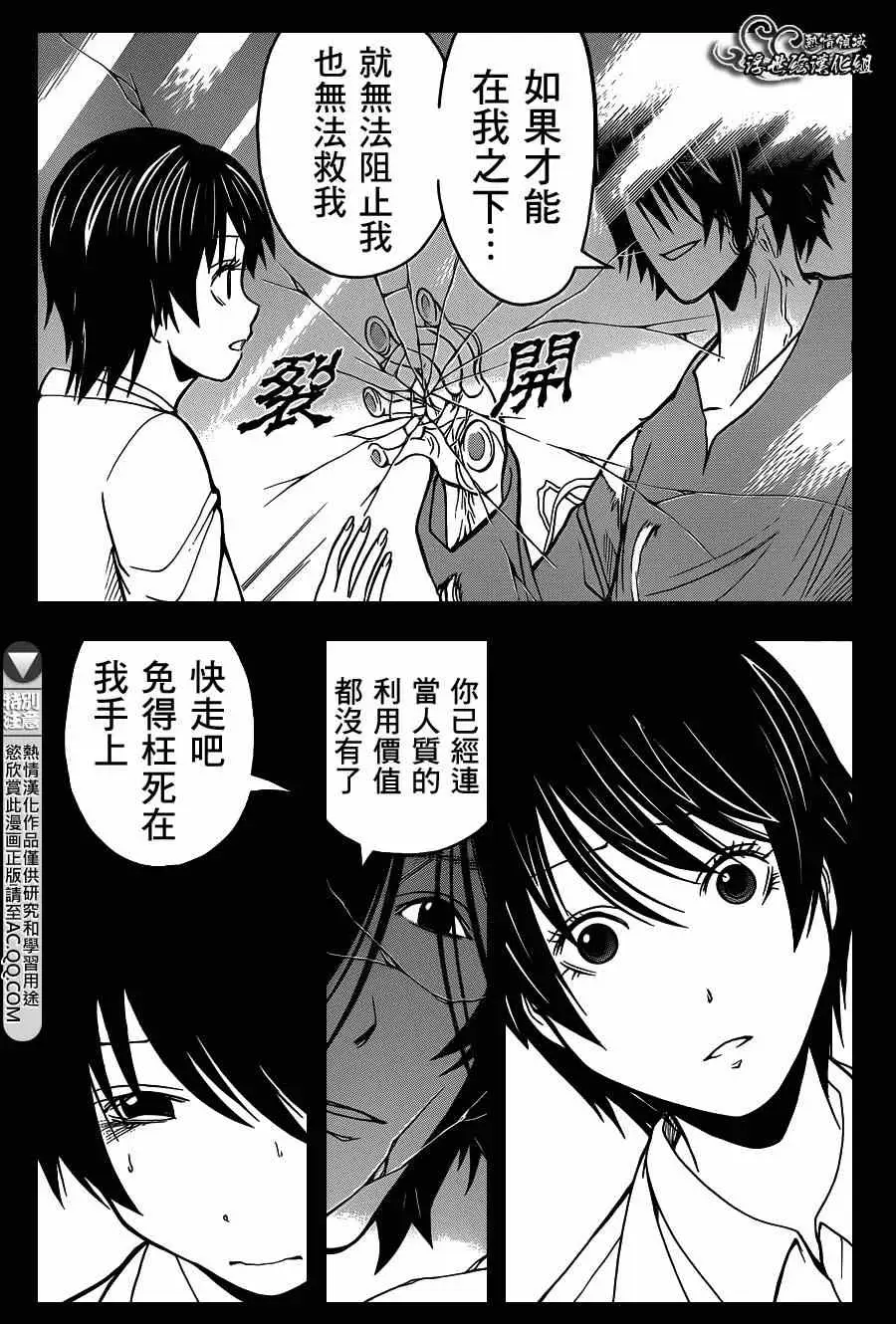 暗杀教室第138集