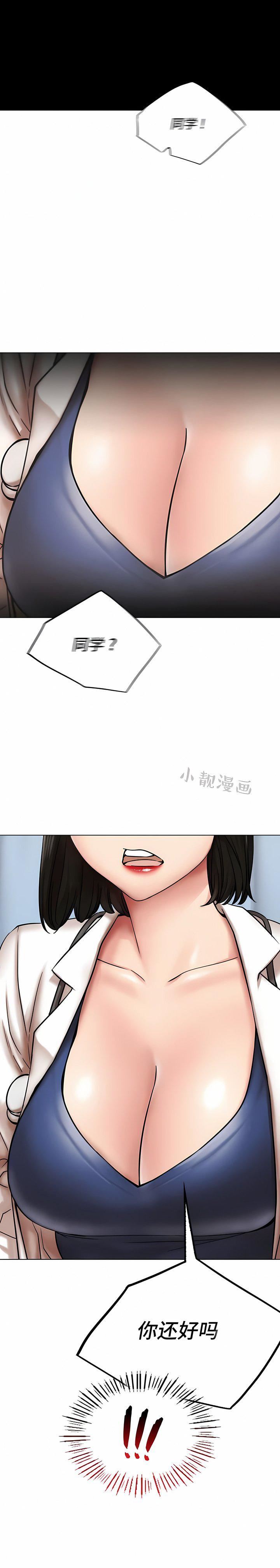 一屋之下第20话