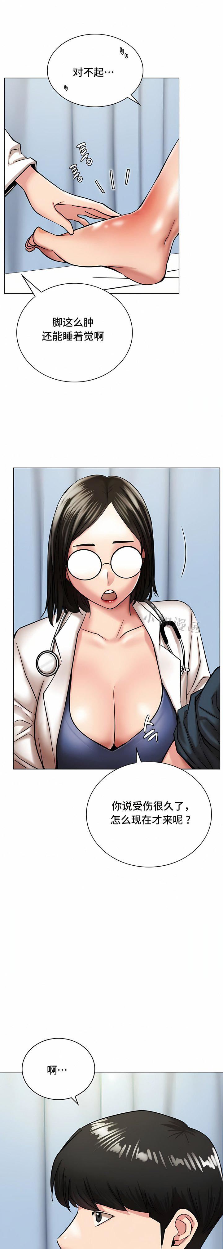 一屋之下第20话