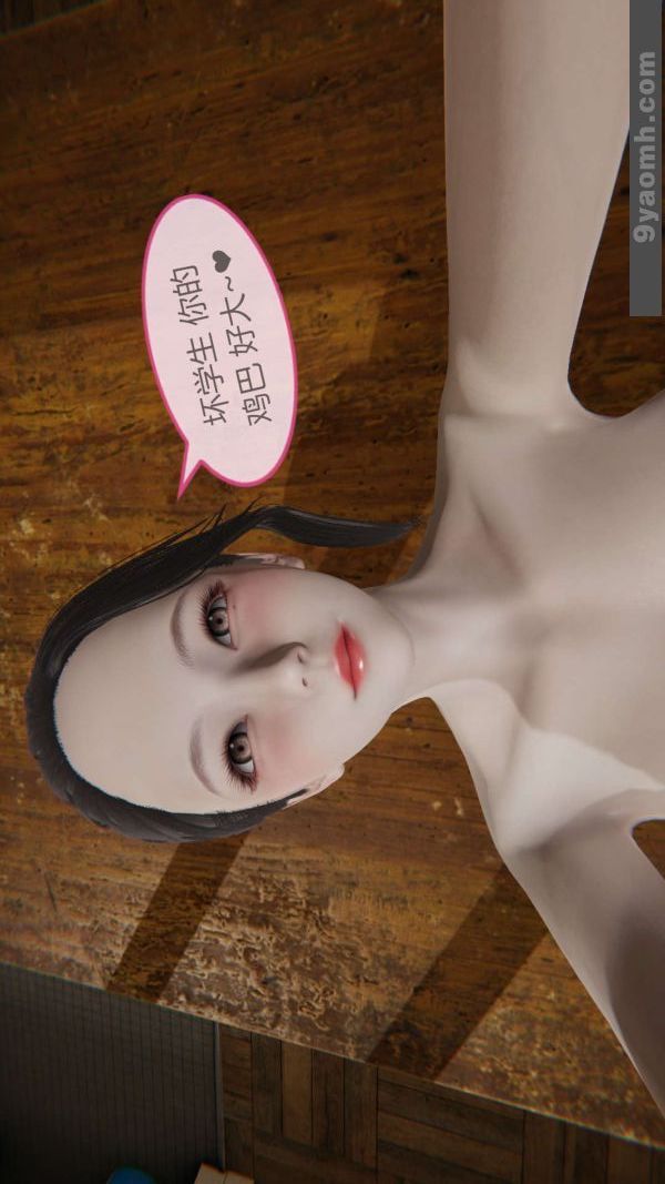 [3D]色灵系统+番外第01章-04话