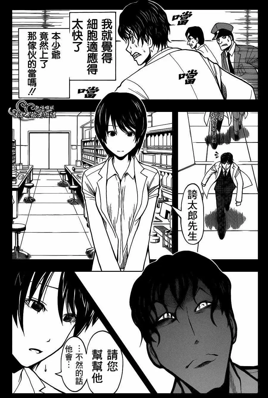 暗杀教室第139集