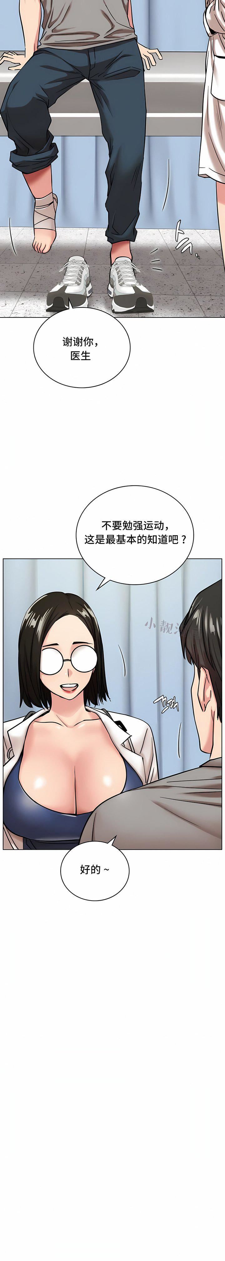 一屋之下第20话