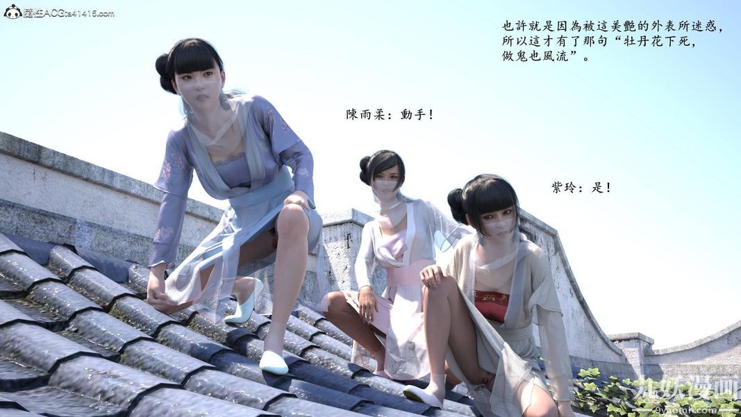 盖世风云[3D]第01章【第01话】