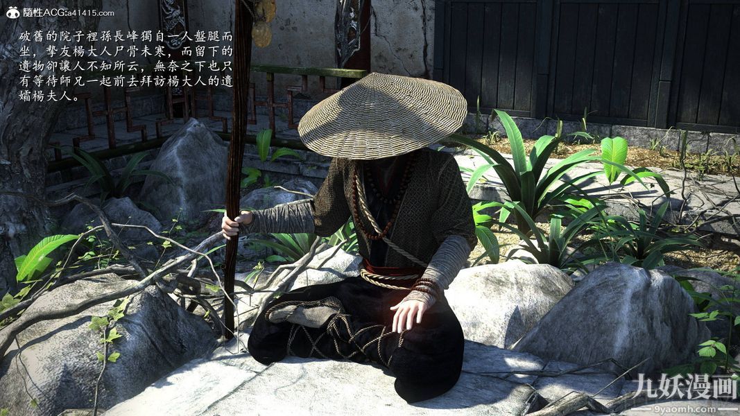 盖世风云[3D]第01章【第01话】