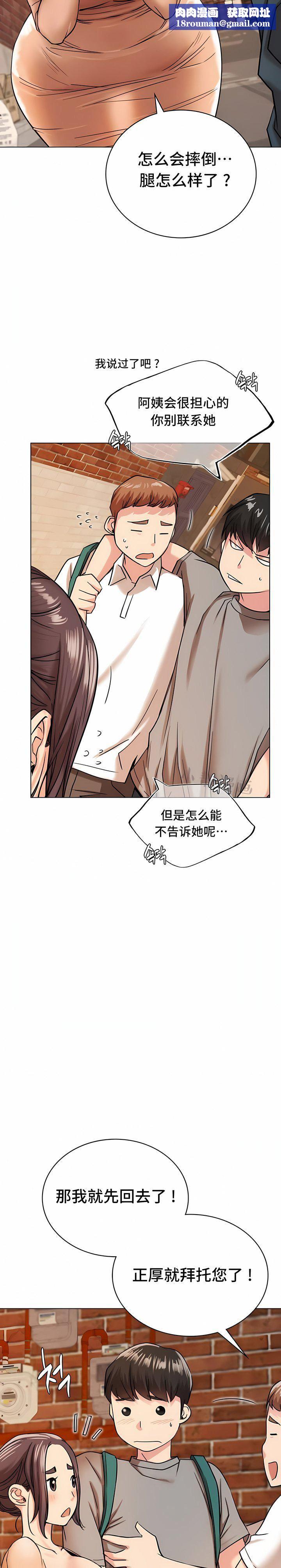 一屋之下第20话