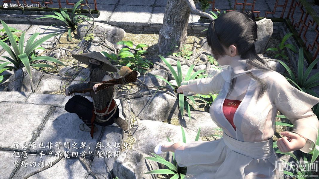 蓋世風雲[3D]第01章【第01话】