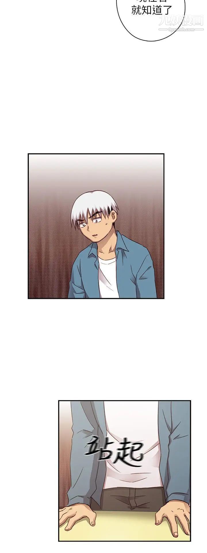 H校园第24话-和恩珍的阴阳调和