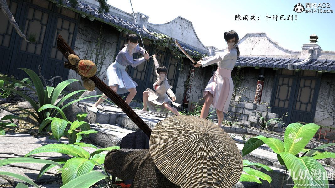 盖世风云[3D]第01章【第01话】