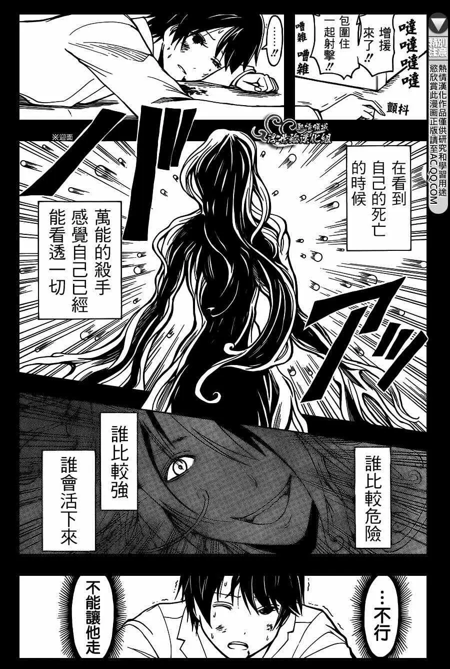 暗杀教室第139集