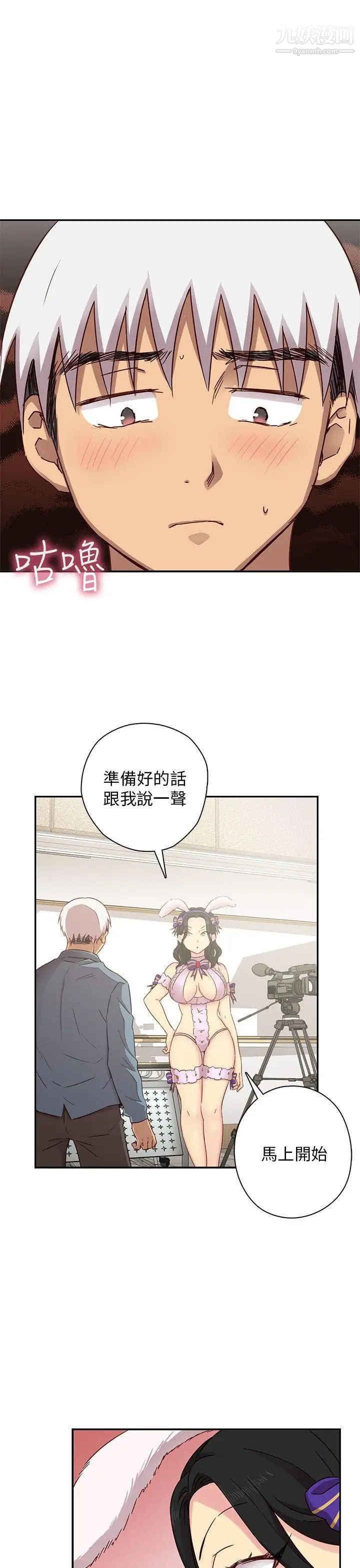 H校园第24话-和恩珍的阴阳调和