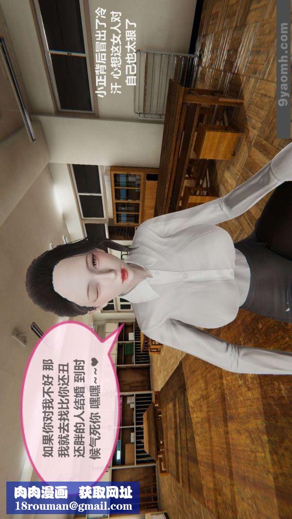 [3D]色灵系统+番外第01章-04话