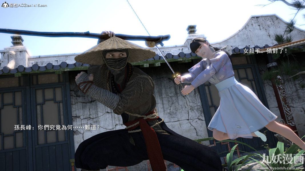 盖世风云[3D]第01章【第01话】