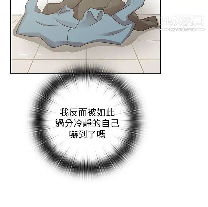 H校园第24话-和恩珍的阴阳调和