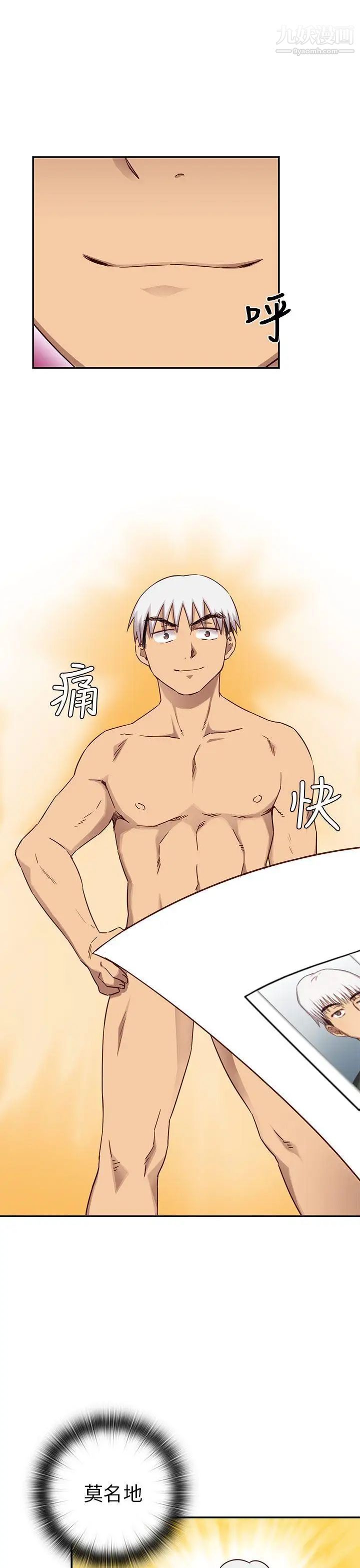 H校园第24话-和恩珍的阴阳调和