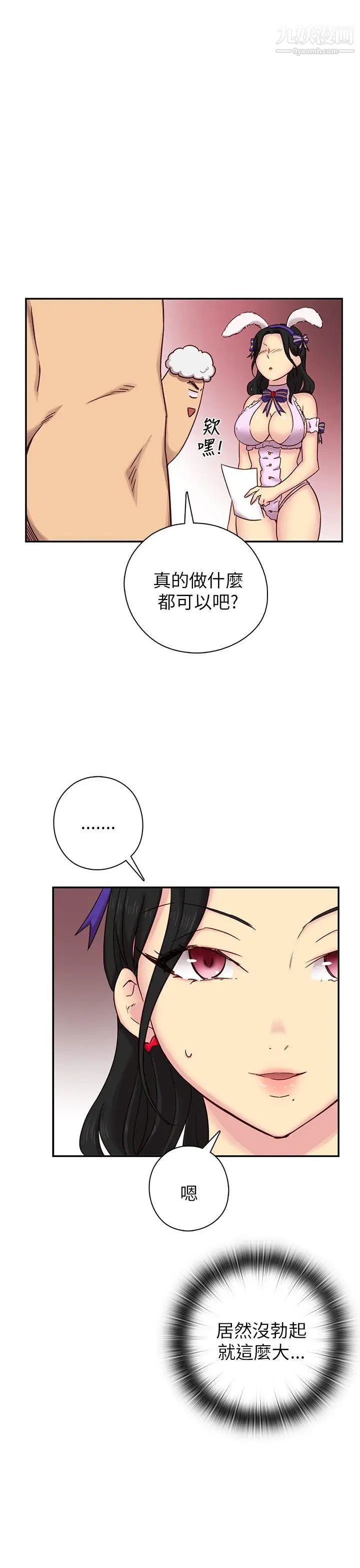 H校园第24话-和恩珍的阴阳调和