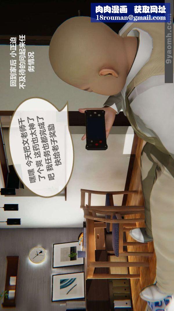 [3D]色灵系统+番外第02章-01话