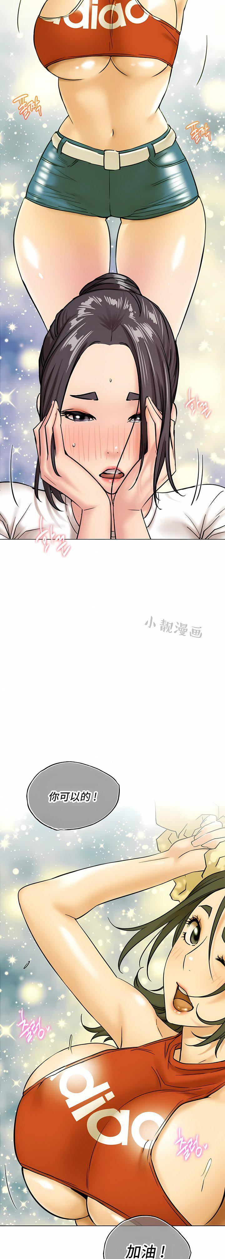 一屋之下第20话