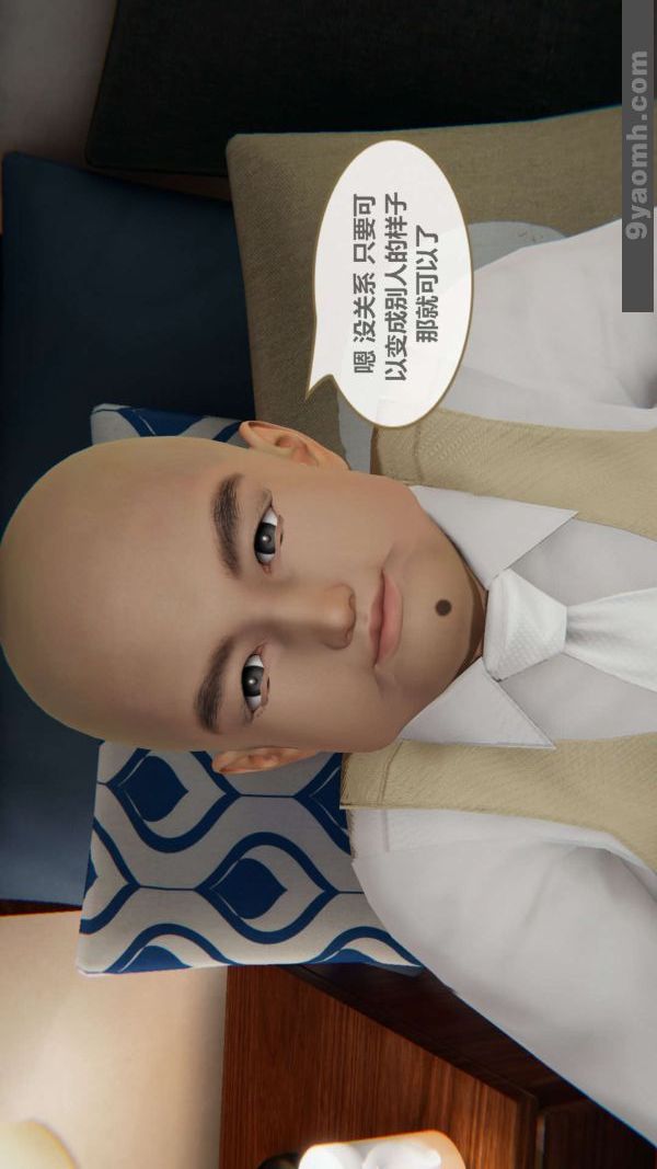 [3D]色靈系統+番外第02章-01話