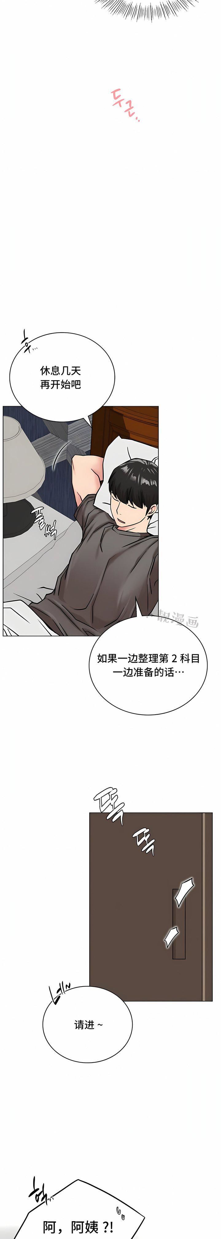 一屋之下第20话