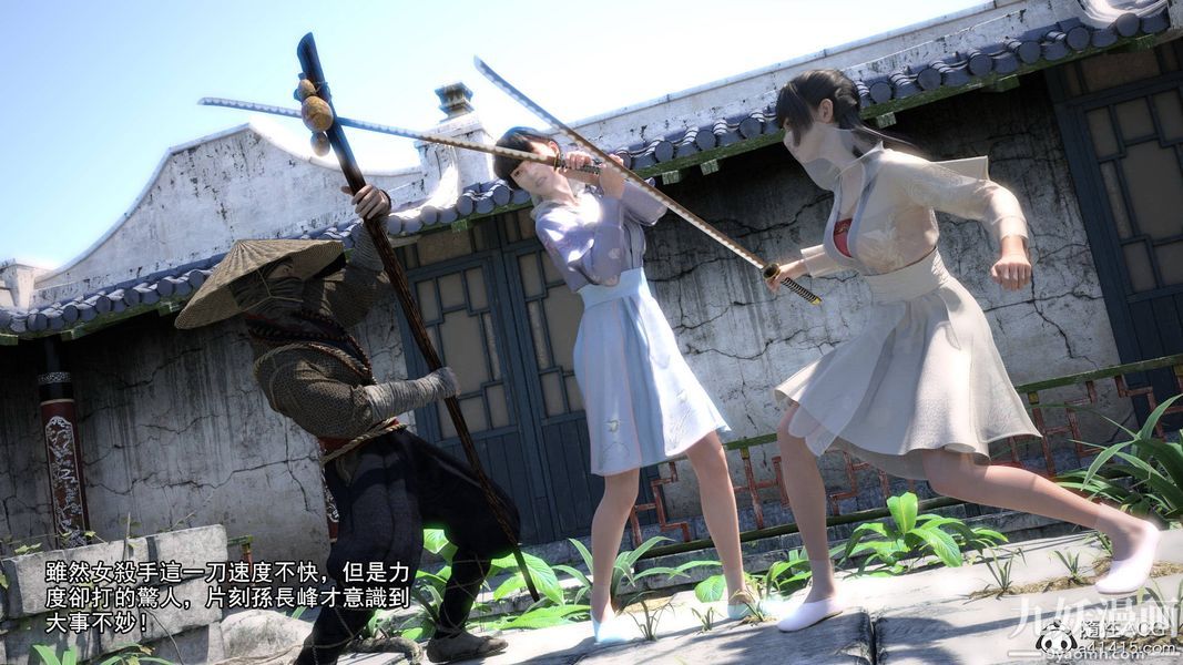 盖世风云[3D]第01章【第01话】