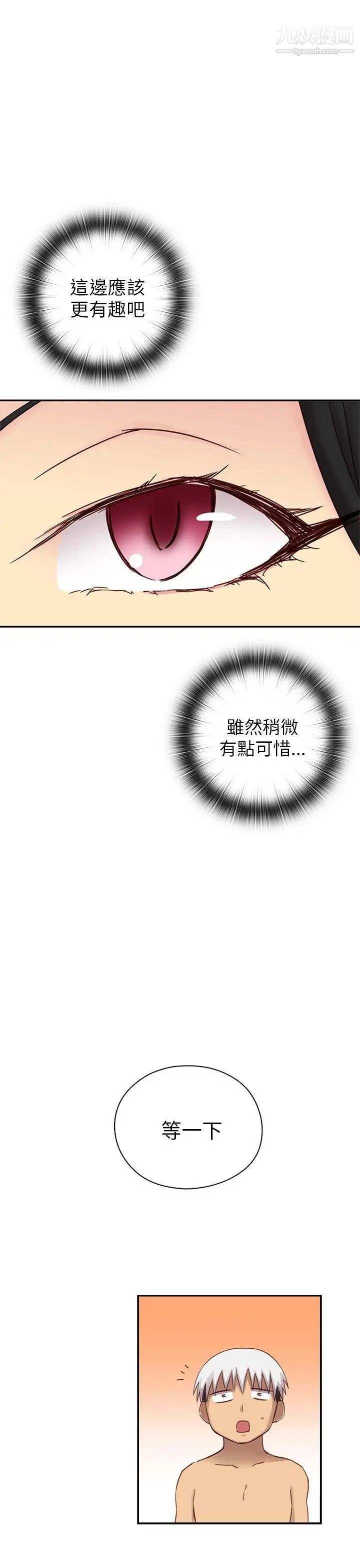 H校园第24话-和恩珍的阴阳调和