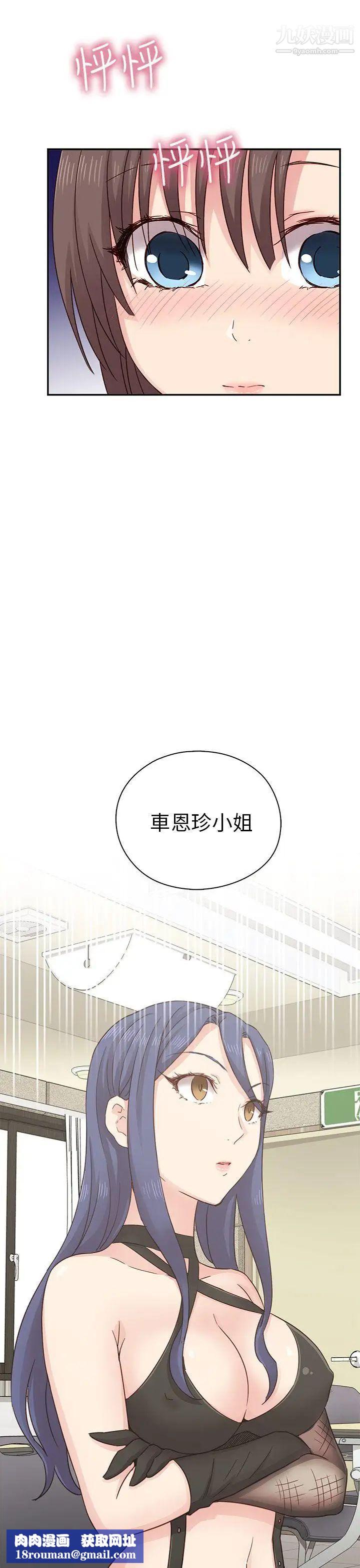 H校园第24话-和恩珍的阴阳调和