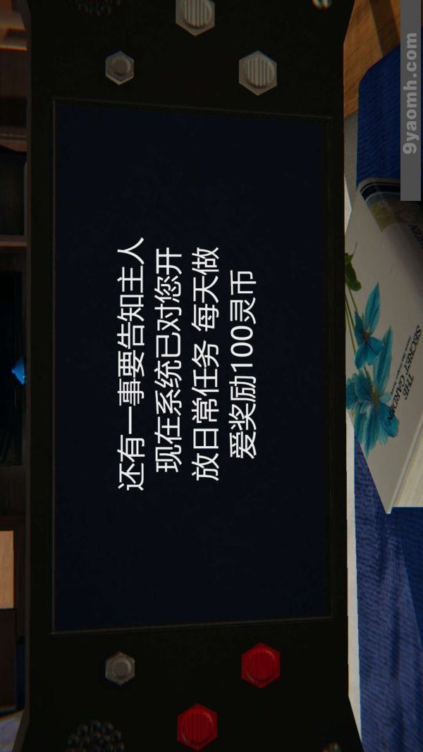 [3D]色灵系统+番外第02章-01话