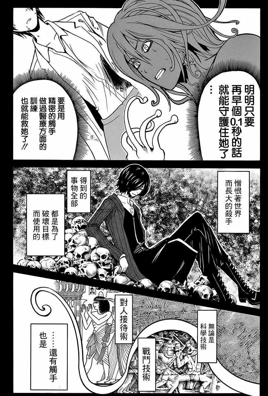 暗杀教室第140集