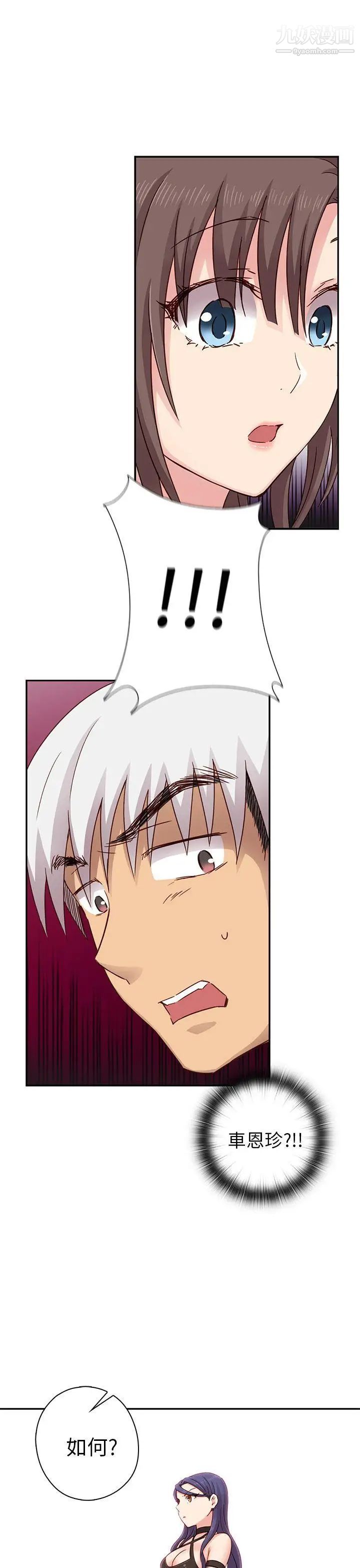 H校园第24话-和恩珍的阴阳调和