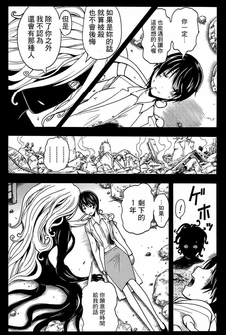 暗杀教室第140集