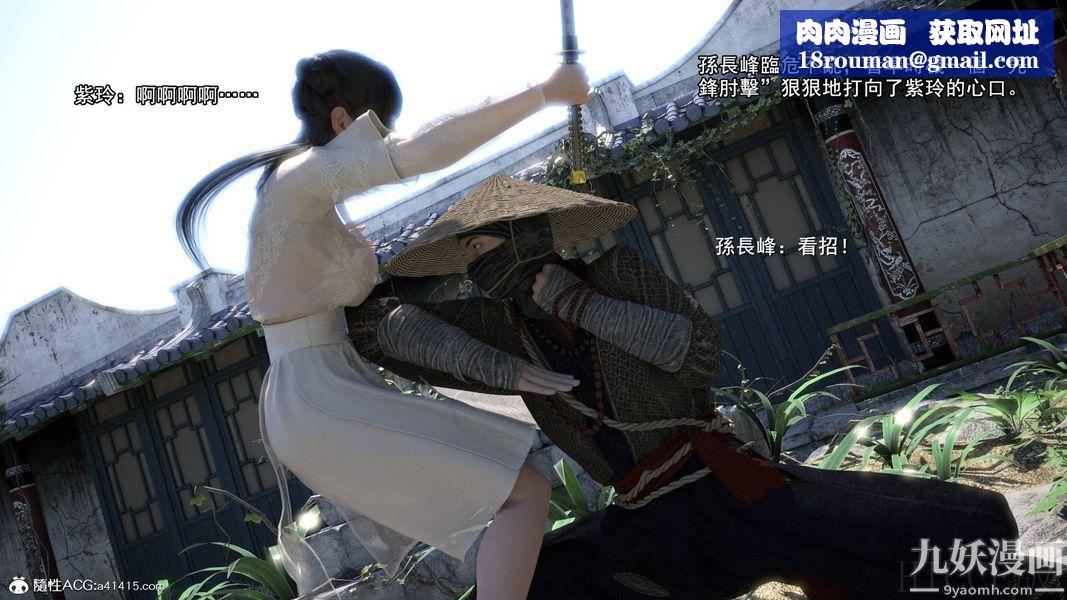 盖世风云[3D]第01章【第02话】