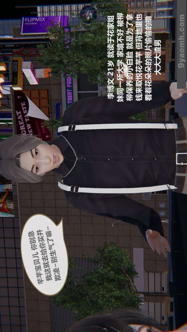 [3D]色靈系統+番外第02章-01話