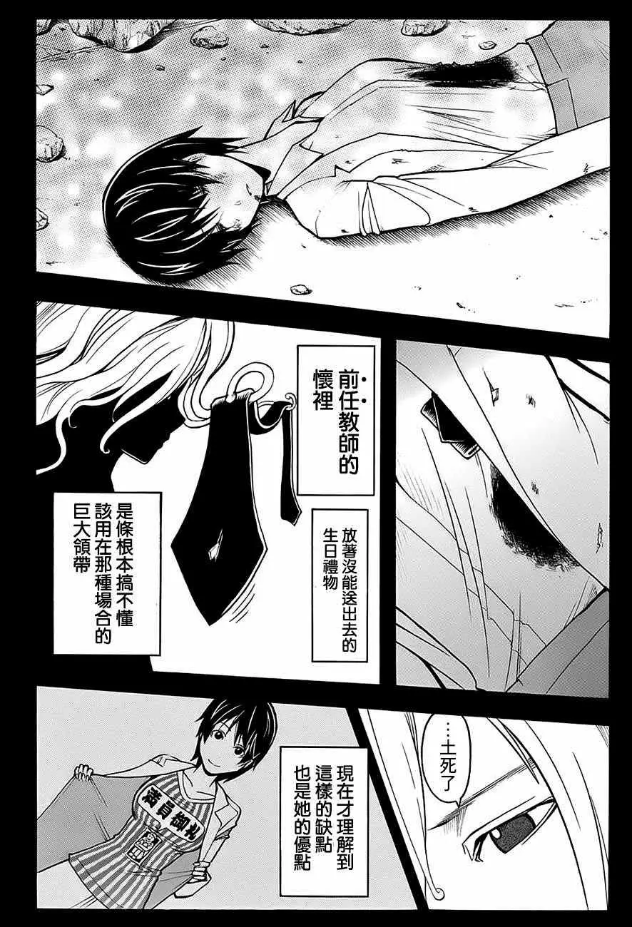 暗杀教室第140集