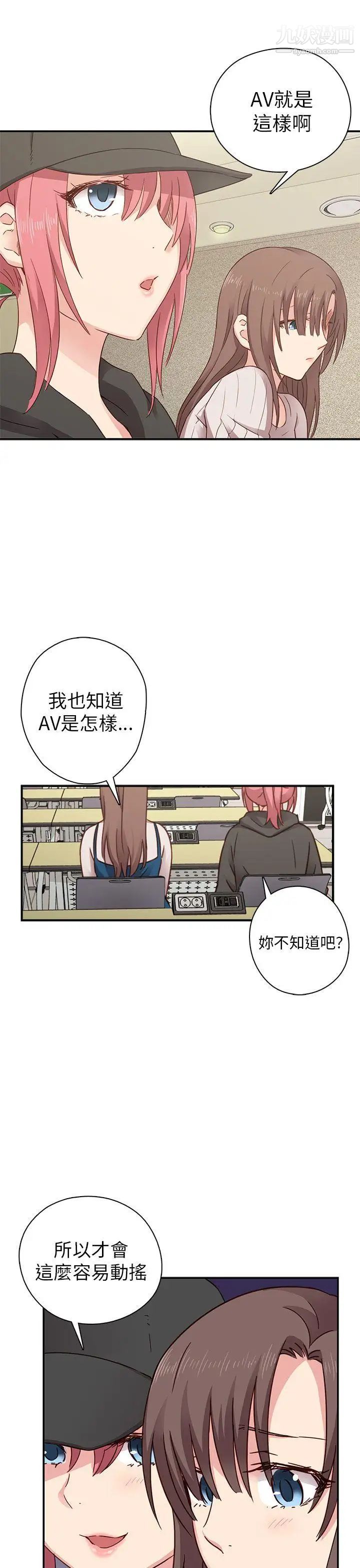 H校园第24话-和恩珍的阴阳调和