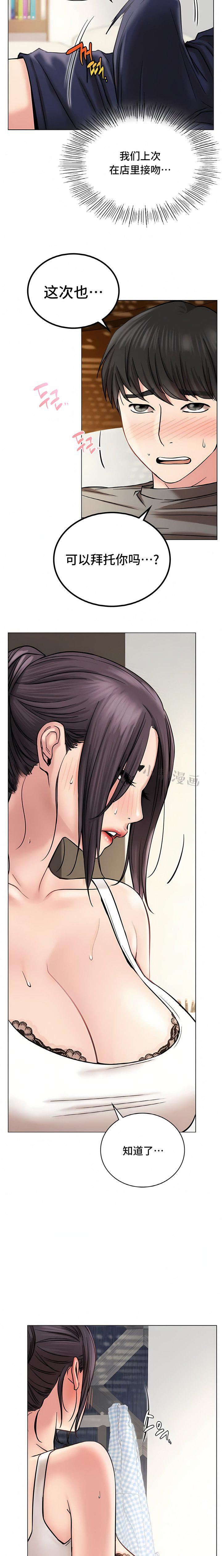 一屋之下第21话