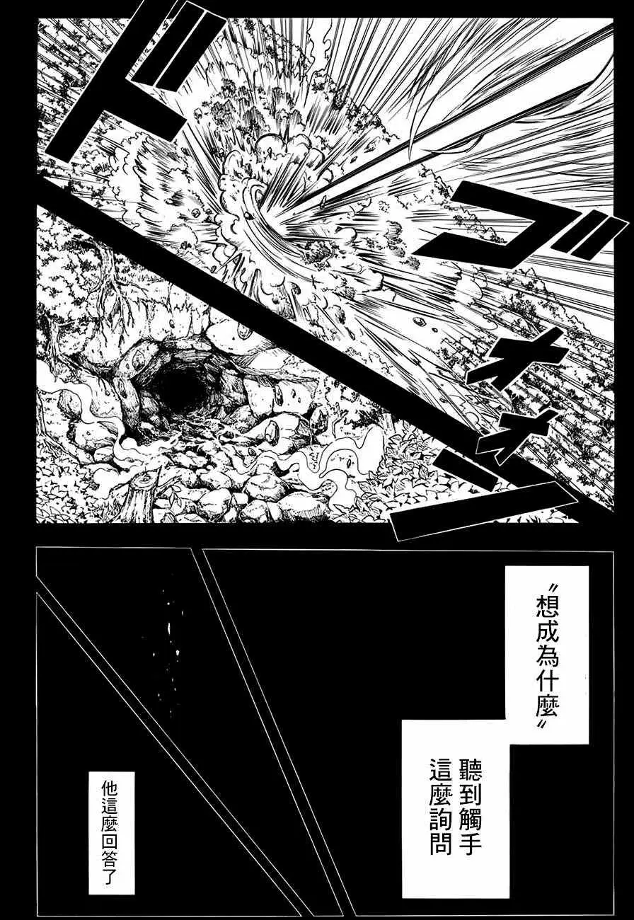 暗杀教室第140集