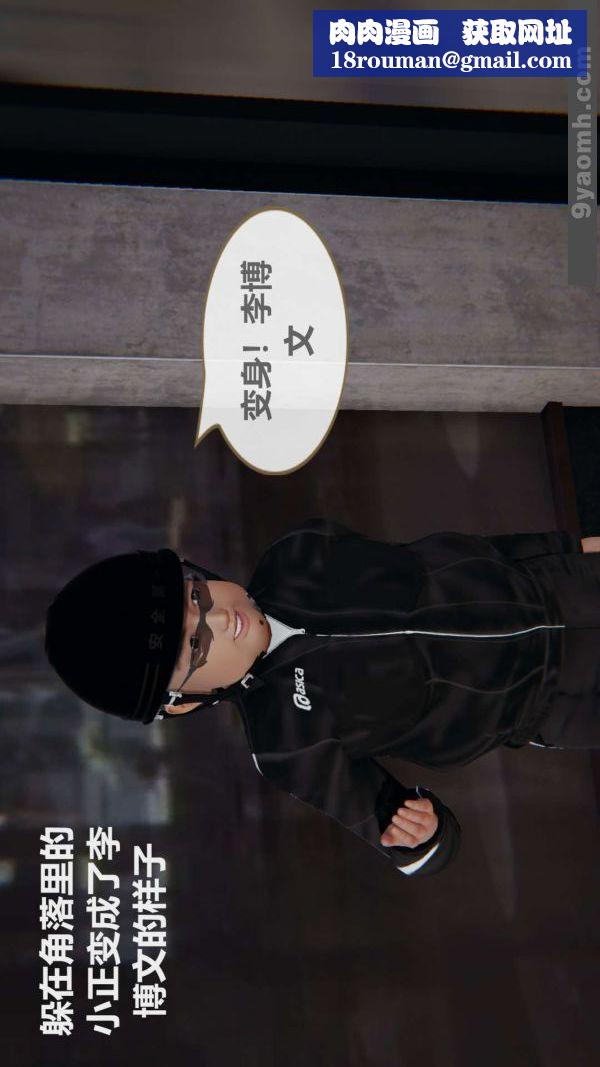 [3D]色灵系统+番外第02章-01话