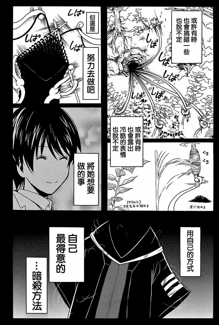 暗杀教室第140集