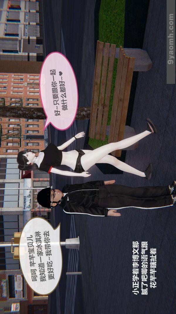 [3D]色灵系统+番外第02章-01话