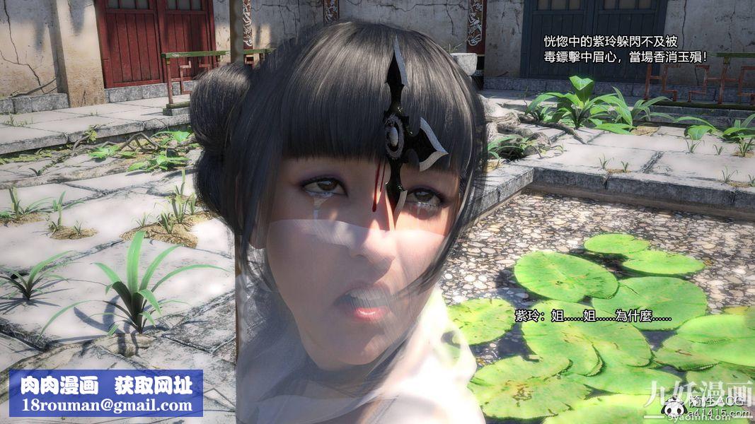 盖世风云[3D]第01章【第02话】